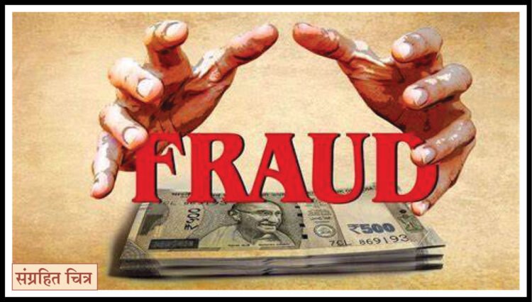 गुंतवणुकीच्या आमिषाने व्यावसायिकाची ३७ लाखांची फसवणूक 1 23 07 25 3