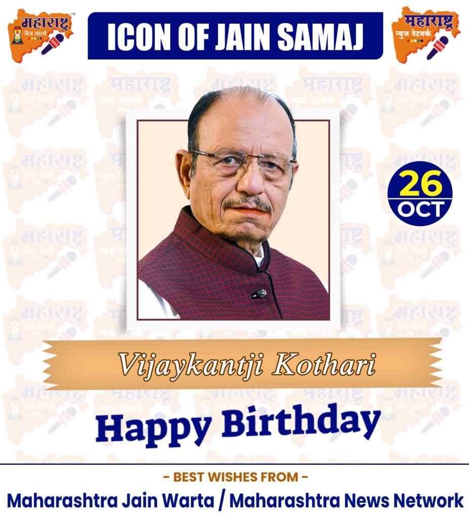 HAPPY BIRTHDAY ICON OF JAIN SAMAJ 1 26 Oct