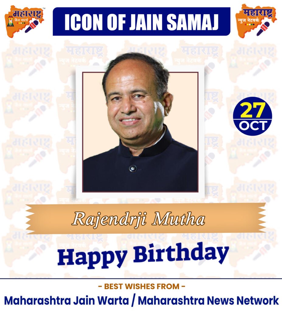 HAPPY BIRTHDAY ICON OF JAIN SAMAJ 1 27 Oct