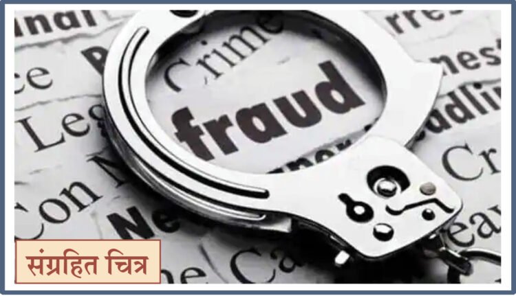 ज्येष्ठ नागरिकाची फसवणूक करुन अंगठी नेली चोरुन 1 3