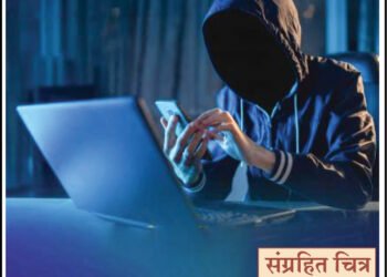 डिजिटल अरेस्टच्या फसवणुकीत शासकीय अधिकाऱ्याचा हृदयविकाराने मृत्यू