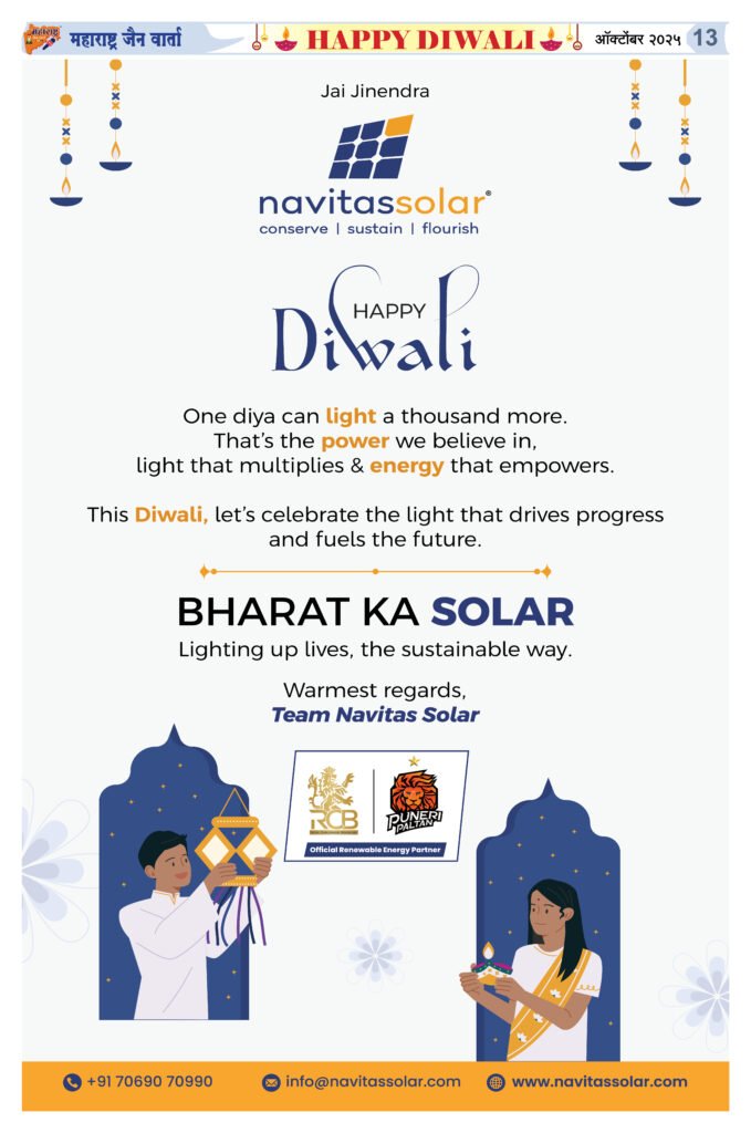 दिवाळी संज’ कार्यक्रमात योगेश जैन यांना ‘उत्कृष्ट गायक’ सन्मान 2 Nov 202513