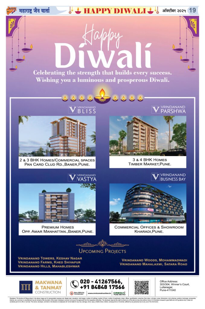 वाशी तालुका कृषी सेवा केंद्र संघटनेतर्फे निवेदन सादर 2 Nov 202519