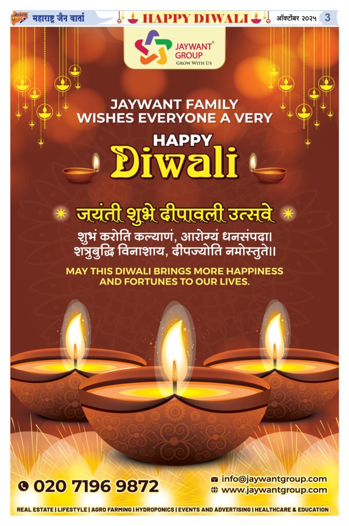 HAPPY BIRTHDAY ICON OF JAIN SAMAJ 3 Nov 20253