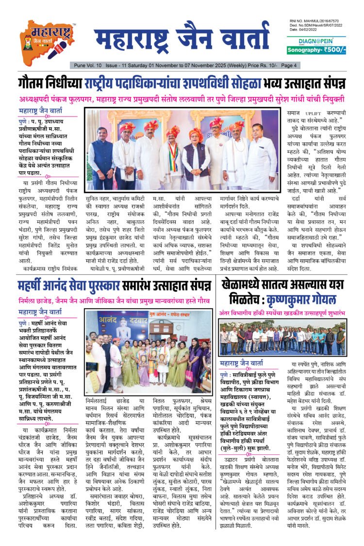 01 Nov To 07 Nov 2025