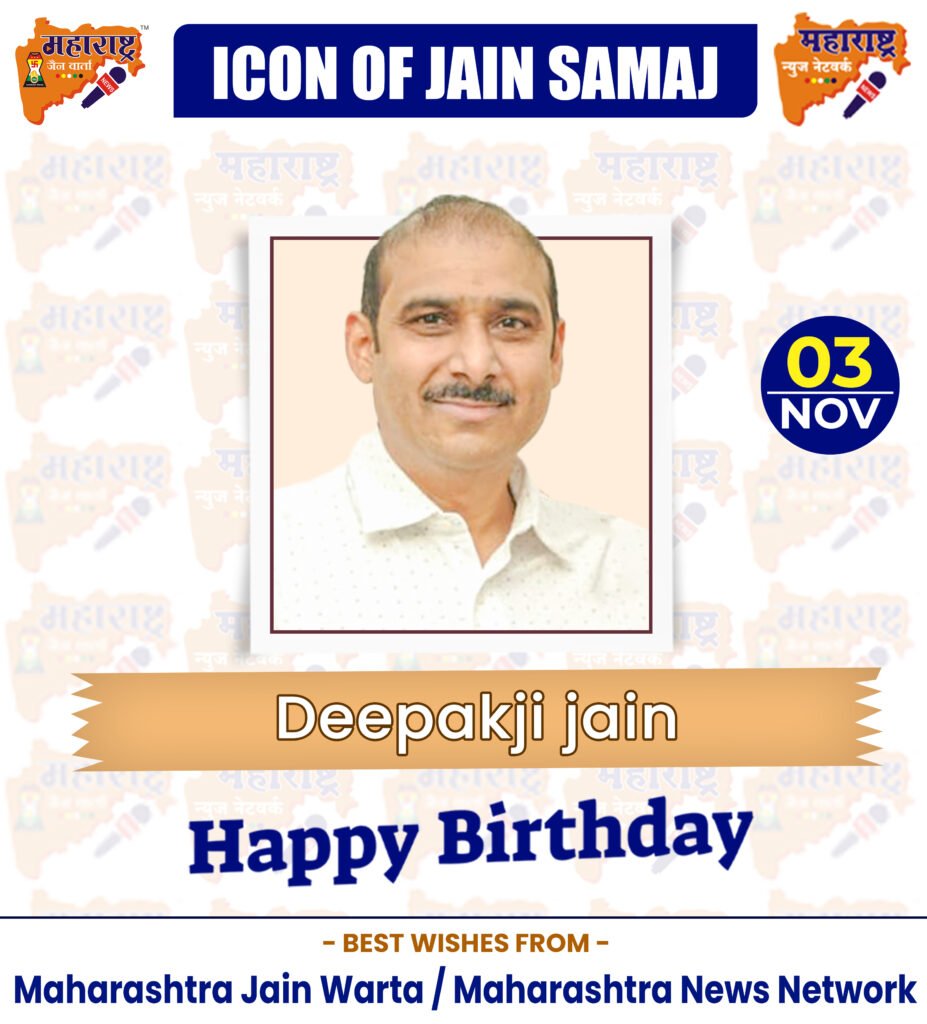HAPPY BIRTHDAY ICON OF JAIN SAMAJ 2 03 NOV 1