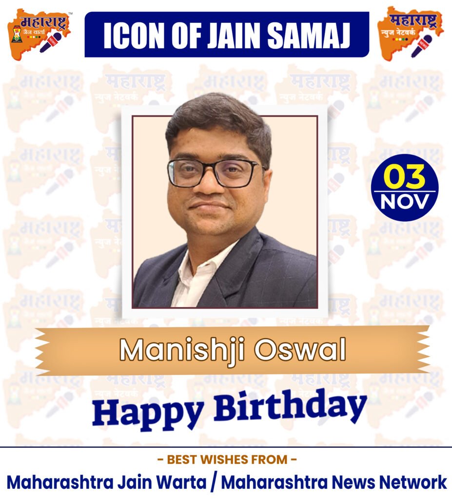 HAPPY BIRTHDAY ICON OF JAIN SAMAJ 3 03 NOV 2