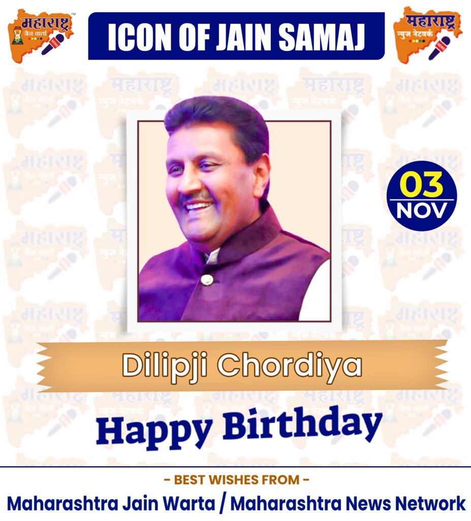 HAPPY BIRTHDAY ICON OF JAIN SAMAJ 1 03 NOV