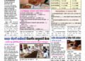 Maharashtra News Network Weekly E Paper 03 November To 09 November 2025
