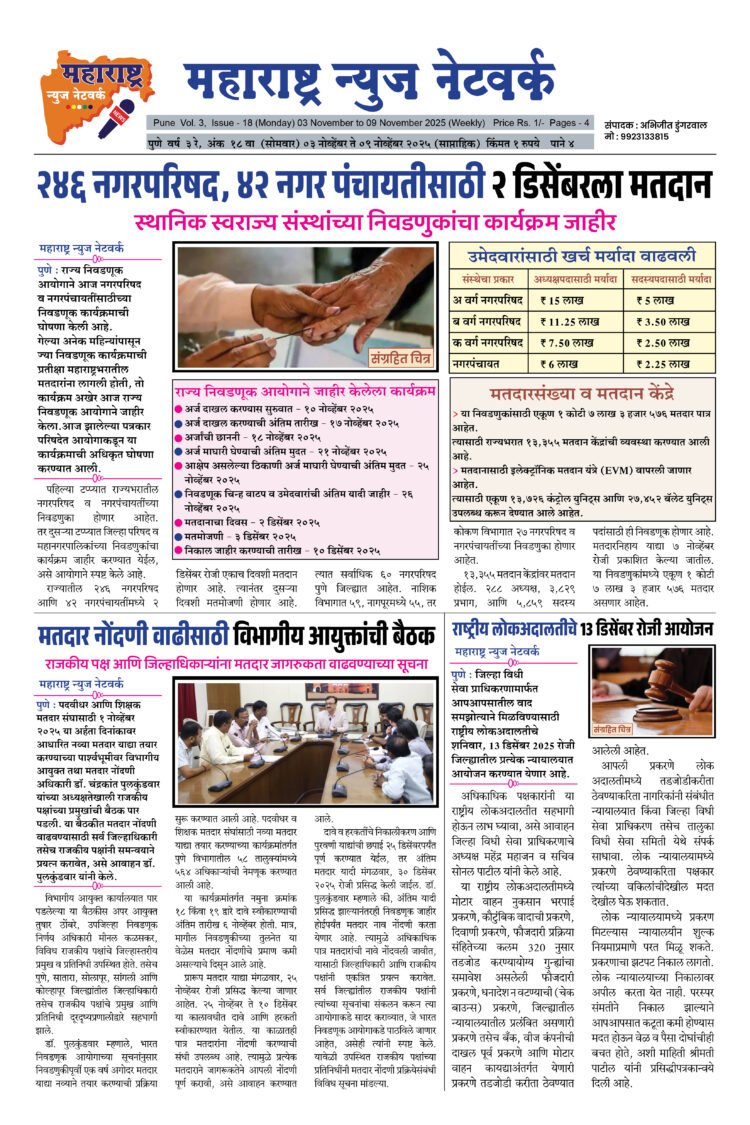 03 Nov To 09 Nov 2025