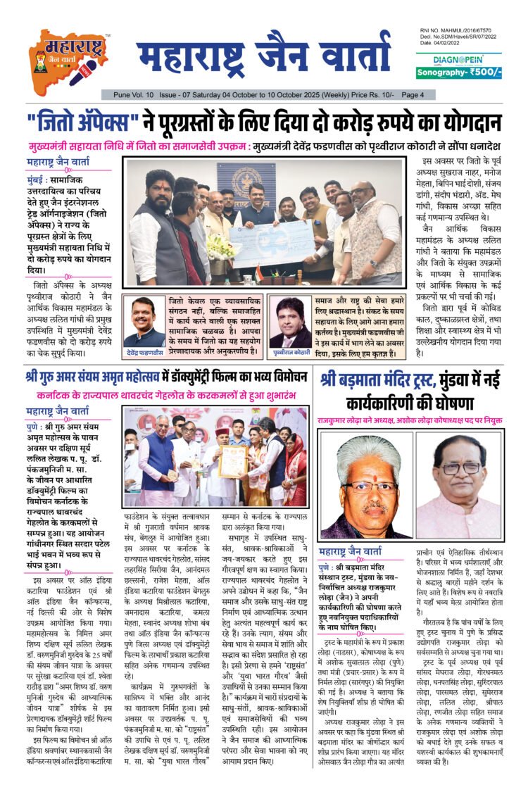 04 Oct To 10 Oct 2025