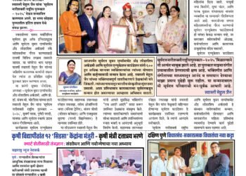 Maharashtra News Network Weekly E Paper 06 October To 12 October 2025