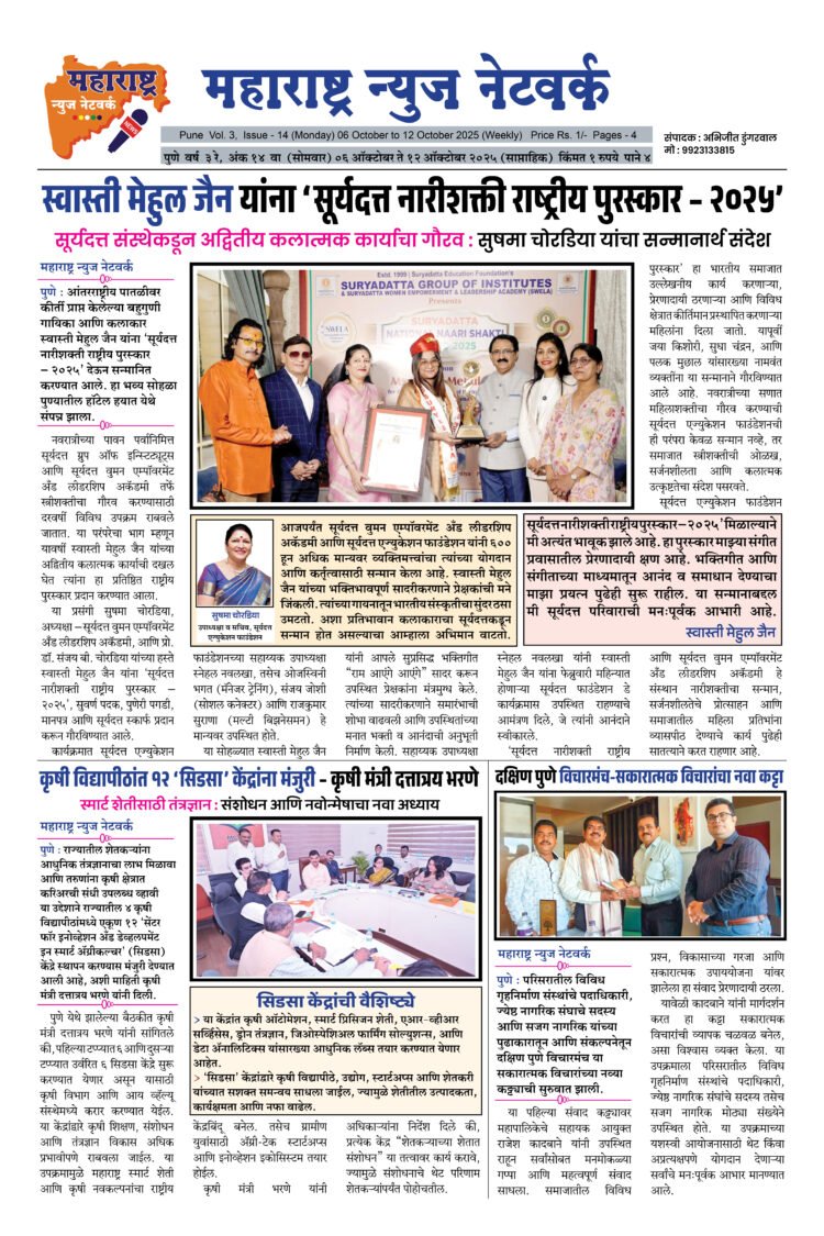 06 Oct to 12 Oct 2025