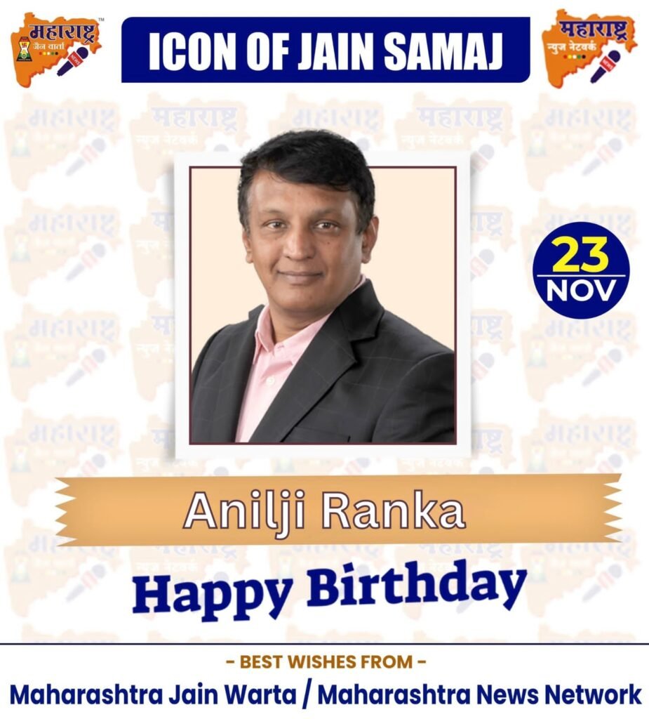 HAPPY BIRTHDAY ICON OF JAIN SAMAJ 1 1000063487
