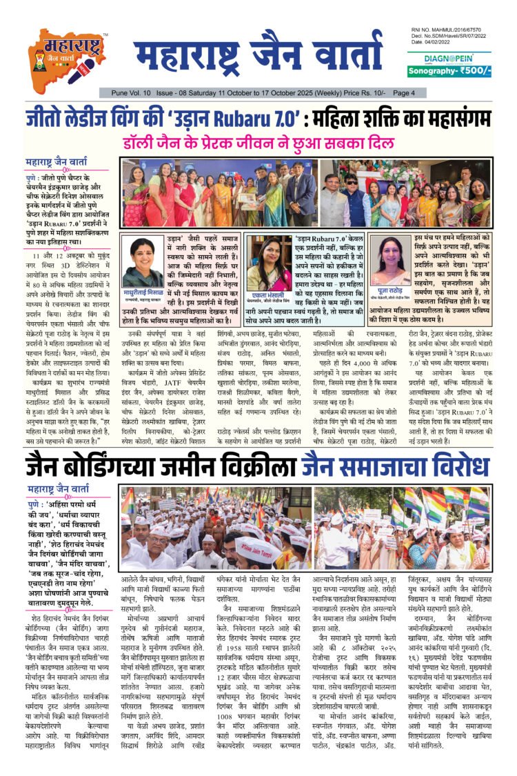 11 Oct To 17 Oct 2025