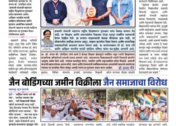 Maharashtra News Network Weekly E Paper 13 October To 19 October 2025