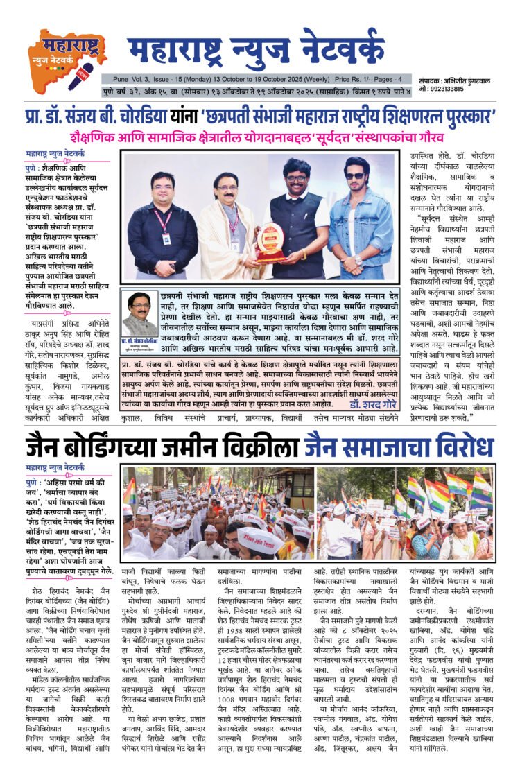 13 Oct to 19 Oct 2025