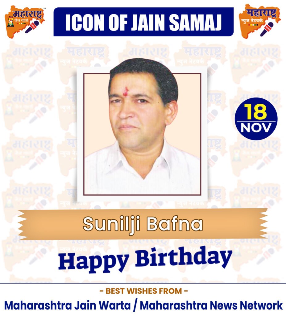 HAPPY BIRTHDAY ICON OF JAIN SAMAJ 1 18 NOV