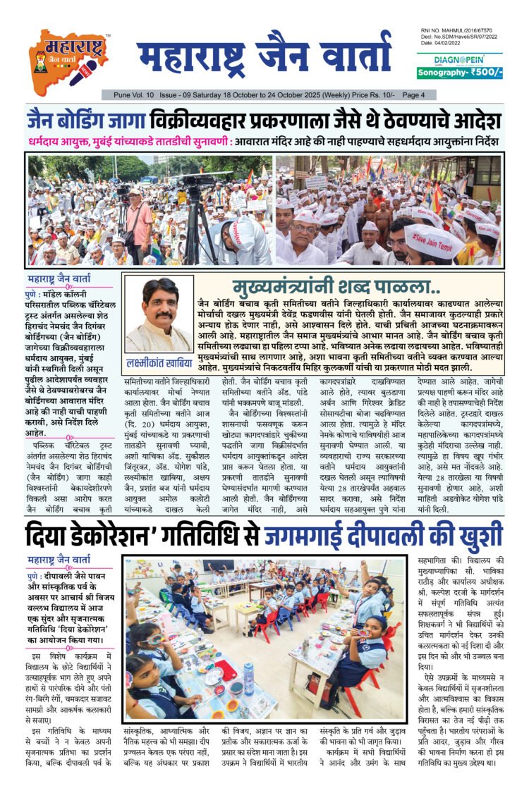 18 Oct To 24 Oct 2025