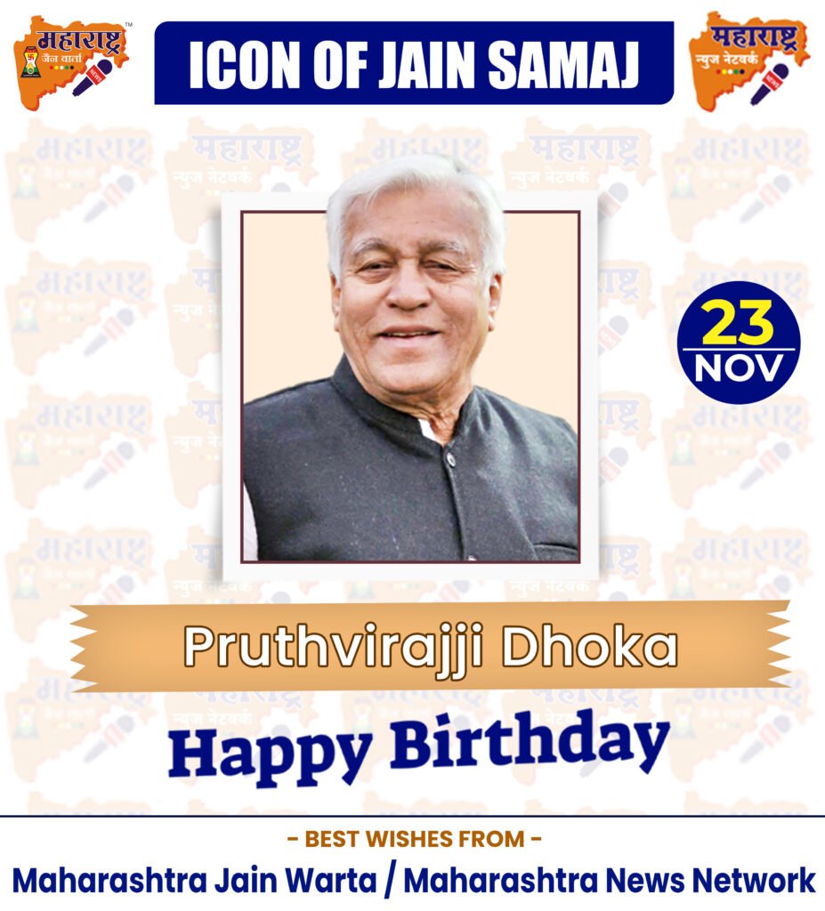 HAPPY BIRTHDAY ICON OF JAIN SAMAJ 2 23 NOV 1