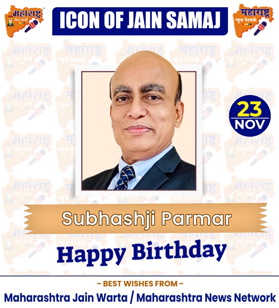 HAPPY BIRTHDAY ICON OF JAIN SAMAJ 3 23 NOV 2