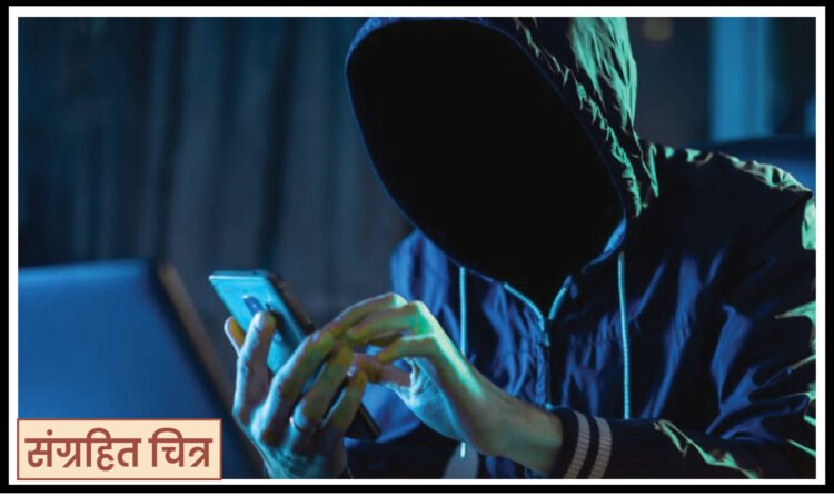 मुंबई सायबर क्राईम पोलिसांच्या नावाने महिलेला गंडा 1 3 11 25 2