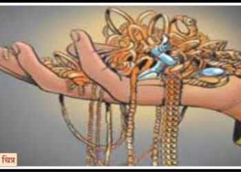 केअर टेकरने घरातील १४ लाखांचे दागिन्यांची केली चोरी