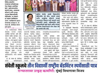 Maharashtra Jain Warta Weekly E Paper 06 December To 12 December 2025