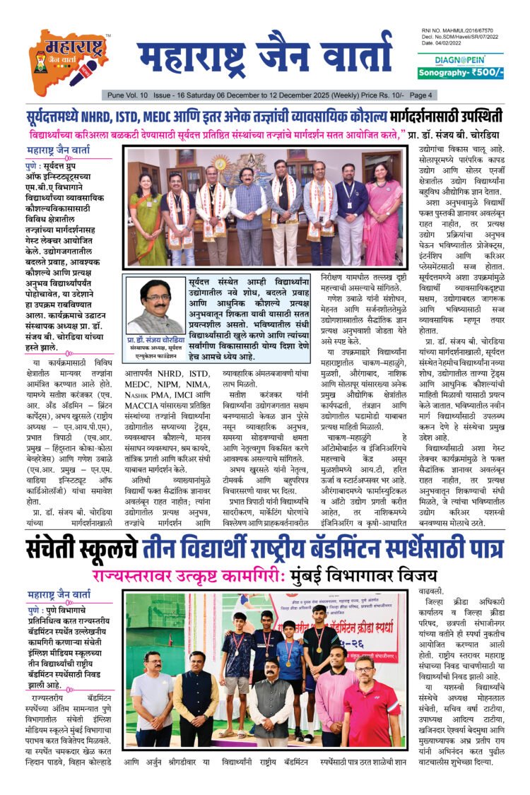 06 Dec to 12 Dec 2025