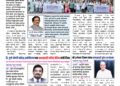 Maharashtra News Network Weekly E Paper 10 November To 16 November 2025