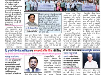 Maharashtra News Network Weekly E Paper 10 November To 16 November 2025