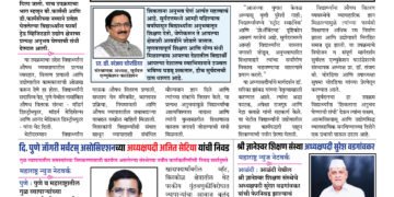 Maharashtra News Network Weekly E Paper 10 November To 16 November 2025