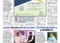 Maharashtra Jain Warta Weekly E Paper 15 November To 21 November 2025