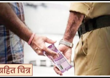 ‘लाच लुचपत’ ने पोलीस हवालदारासह खासगी व्यक्तीला केली अटक