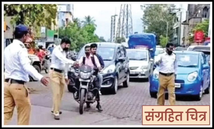 वाहतूक नियम मोडणाऱ्यांनो सावधान! 1 19 12 25 1