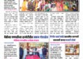 Maharashtra News Network Weekly E Paper 24 November To 30 November 2025