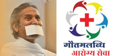 विमाननगरमध्ये मोफत नेत्र तपासणी केंद्राची सुरुवात