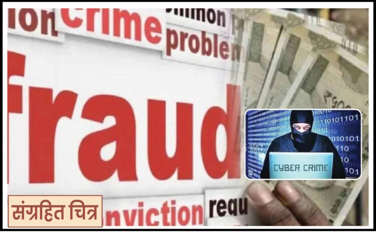 गुंतवणुकीच्या आमिषाने परिचारिकेची ५३ लाखांची फसवणूक 1 01 02 25 5 1