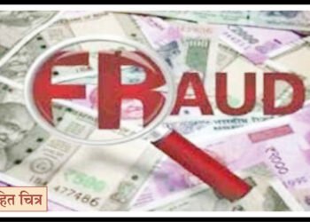 रेल्वेत नोकरी लावण्याच्या आमिषाने १४ लाखांची फसवणूक