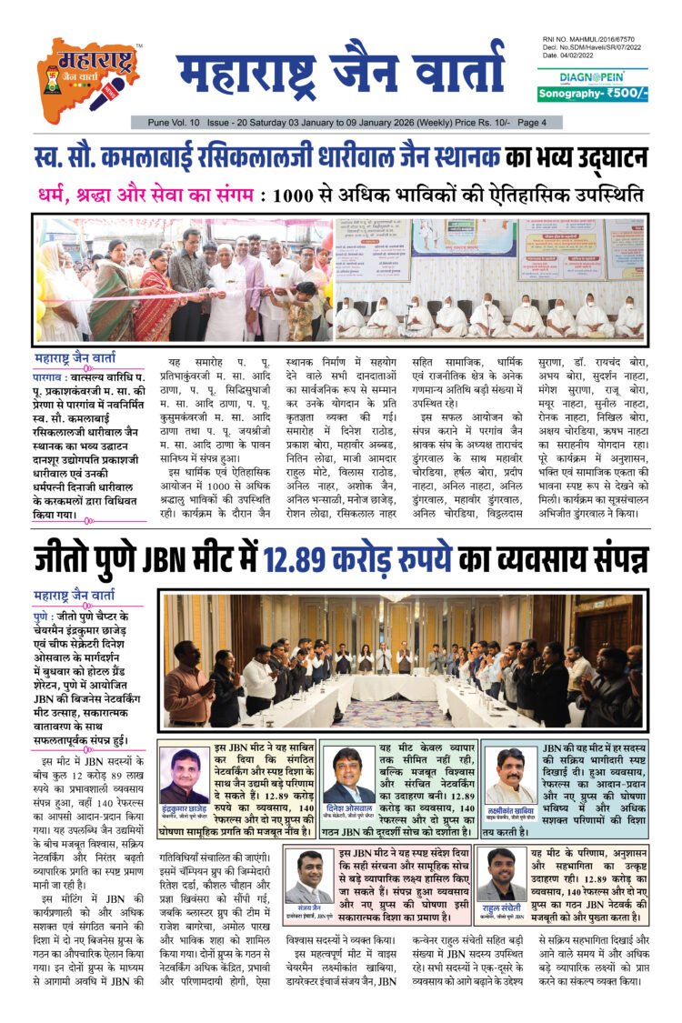 03 Jan To 09 Jan 2026