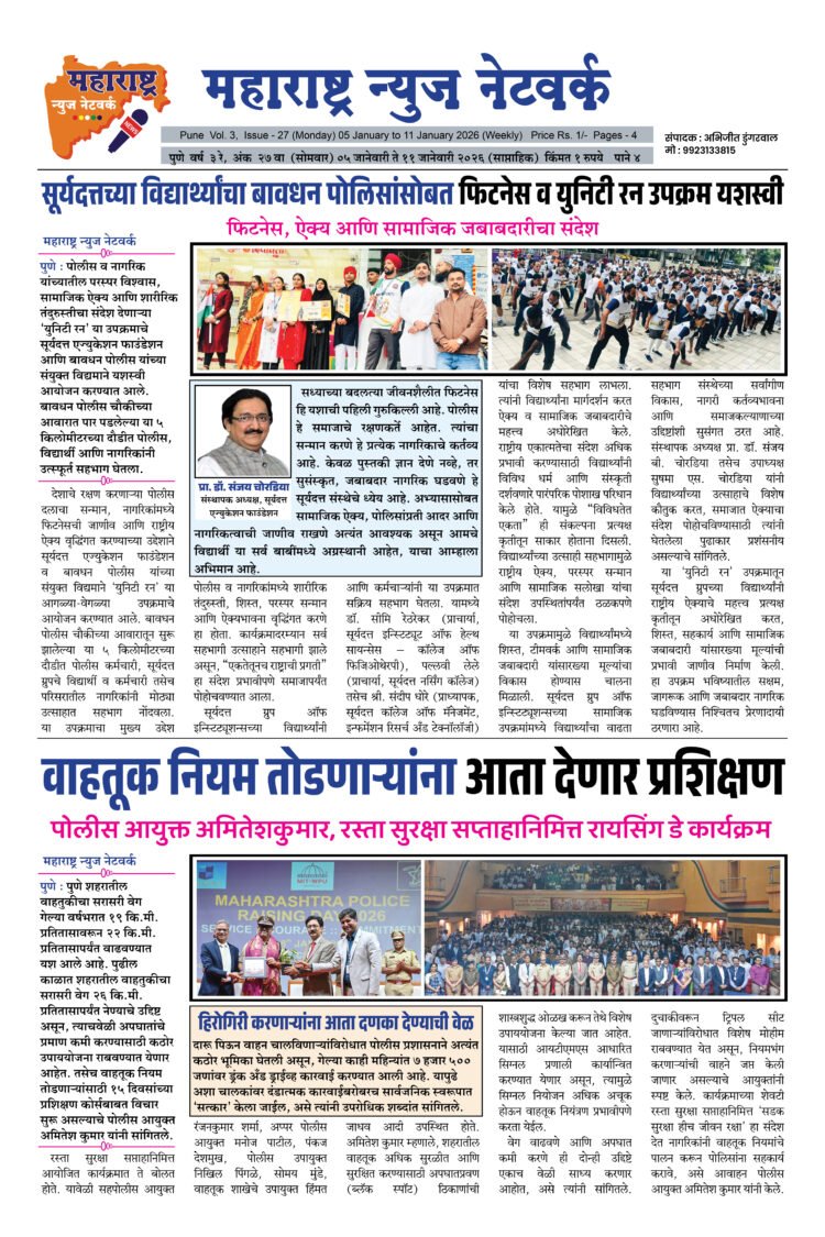 05 Jan to 11 Jan 2026