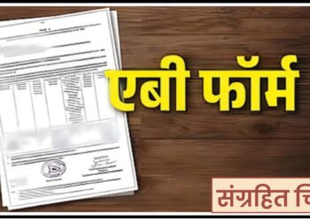 शिवसेनेच्या उमेदवाराचा त्यांच्या पक्षाच्याच उमेदवाराने गिळला एबी फॉर्म