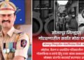 मोहोळ पोलिसांची उल्लेखनीय कामगिरी