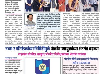 Maharashtra News Network 15 Dec to 21 Dec 2025