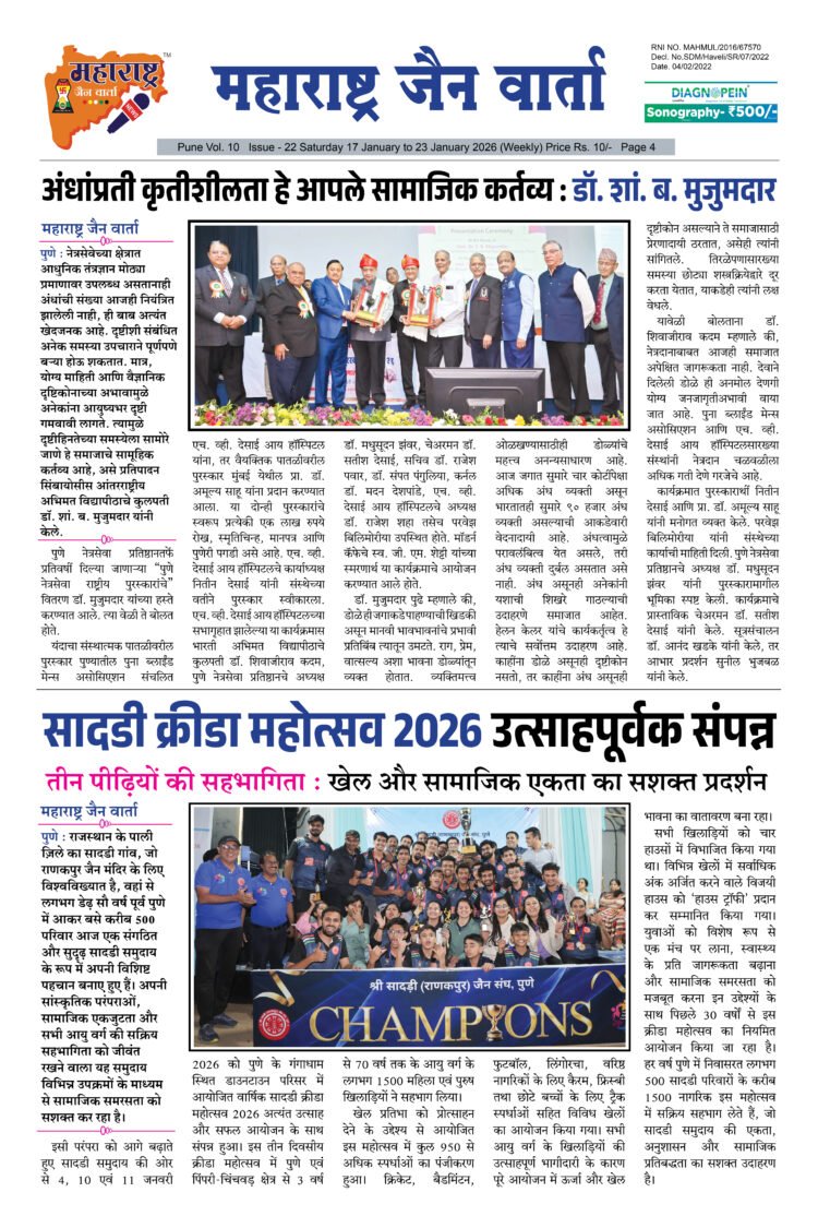 17 Jan To 23 Jan 2026