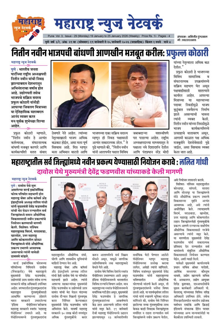 19 Jan to 25 Jan 2026