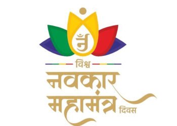 ०९ अप्रैल २०२६ विश्व नवकार दिवस 1 ०९ अप्रैल २०२६ विश्व नवकार दिवस