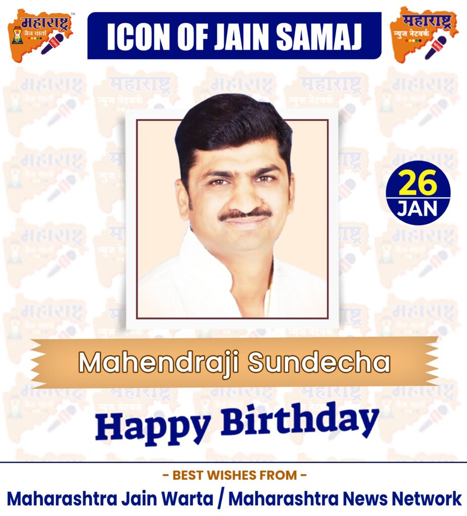 HAPPY BIRTHDAY ICON OF JAIN SAMAJ 5 26 Jan