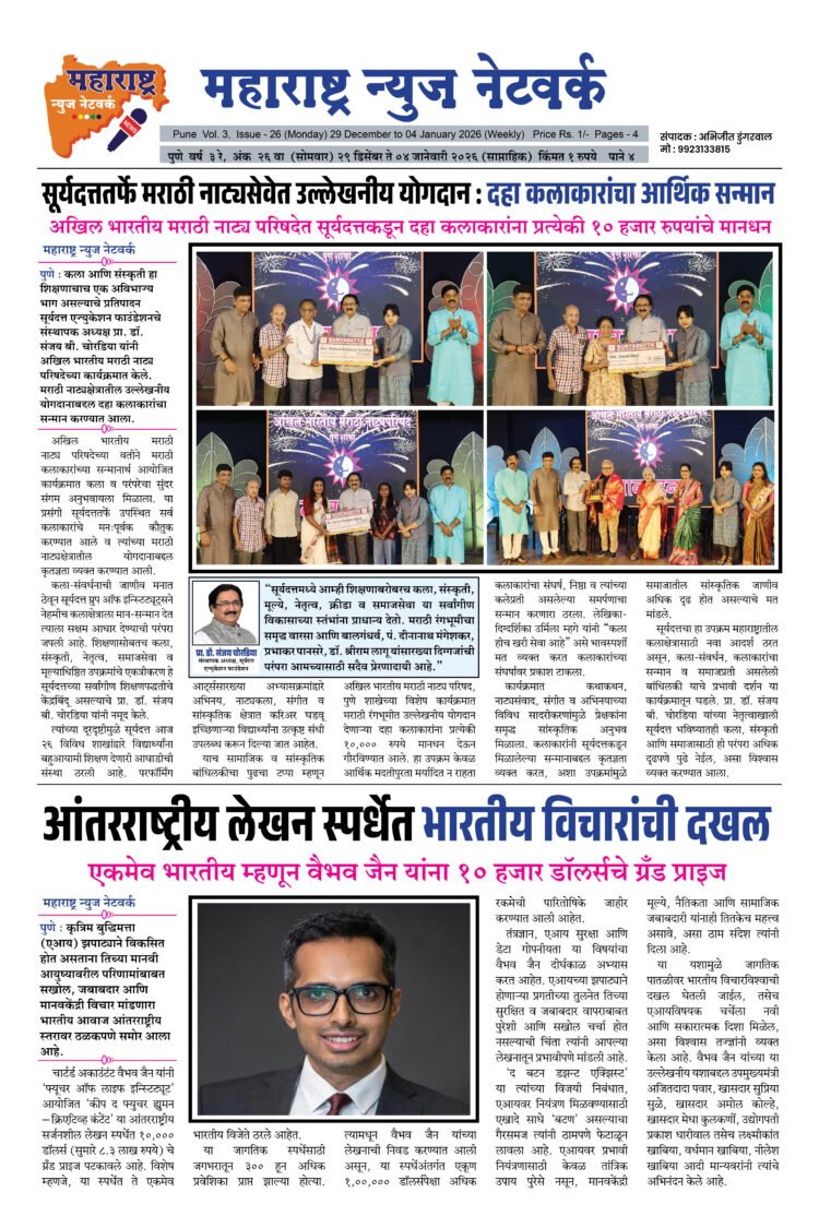 29 Dec to 04 Jan 2026