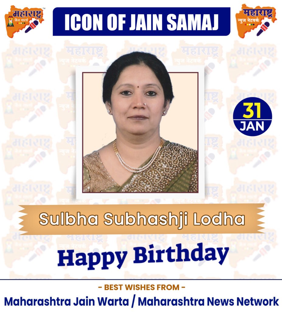 HAPPY BIRTHDAY ICON OF JAIN SAMAJ 1 31 Jan 5